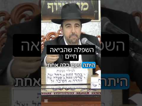 הרב מאיר אליהו | השפלה שהביאה ילד 👶🏼 #ברכה #אמונה #הרב_מאיר_אליהו
