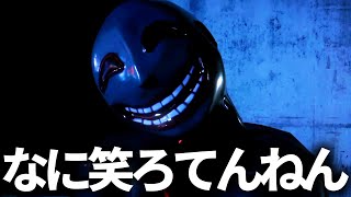 【ホラー】謎の笑顔モンスターから逃げきれ！【Vtuber/碧衣ヘル 】