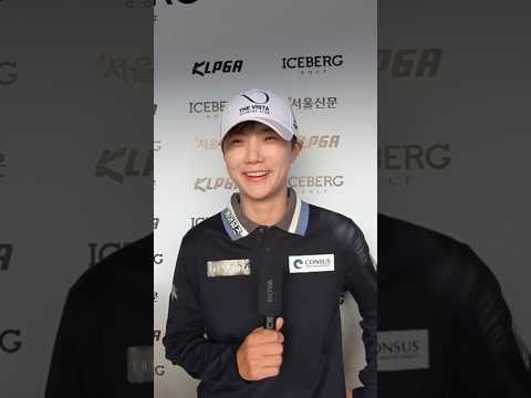 [쇼츠인터뷰] 박성현, KLPGA투어 아이스버그-<strong>서울신문</strong> 오픈 1R 코멘트