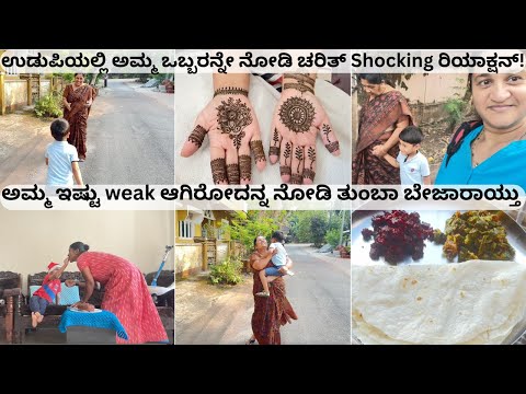 ಮೆಹಂದಿ ಹಾಕೋ business start ಮಾಡ್ತಿದಿನ? First time ಅಮ್ಮ ಒಬ್ರೇ ಬಂದ್ರು | ಅಜ್ಜಿ ಹತ್ರ xmas cake ಕೊಡಿಸ್ಕೊಂಡ