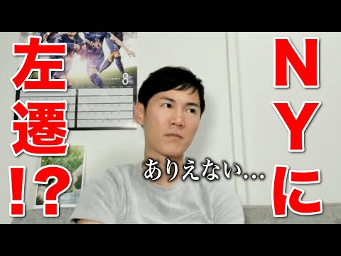 三菱東京UFJ時代にニューヨークへ左遷させられていた... とんでもデマに激怒