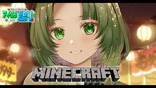 【Minecraft】まったりさぎょー。夏祭り準備していくよ～🍉💫 #minecraft #作業用bgm 【渚沢シチ / #ミクスト】