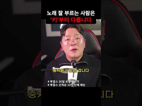 [보컬상식] 노래 실력 늘리는 키 <strong>설정</strong> 방법
