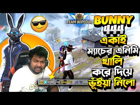 BUNNY 444 মাল User ? ঘটনা কি সত্যি নাকি ? একাই পুরা ম্যাচ খালি করে দিল || Free Fire Bunny 444 Expose