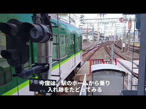 丹波橋駅・幻の乗り入れ跡をたどる（2026年9月、京都市伏見区）