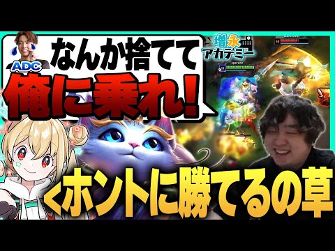 ADCからユーミを強奪しサモリフを蹂躙する校長 ‐ 増永アカデミー Part.25 [LoL/しゃるる]