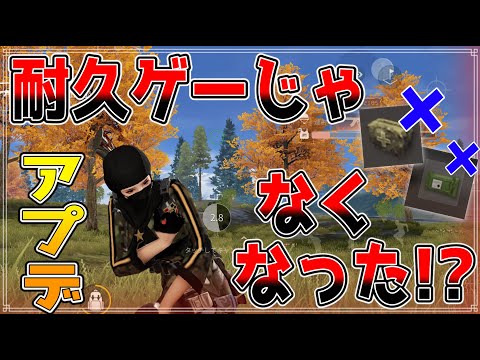 【荒野行動】安置の仕組みがまた変更！止血は何個必要？いろいろまとめてみた！【最新アプデ】