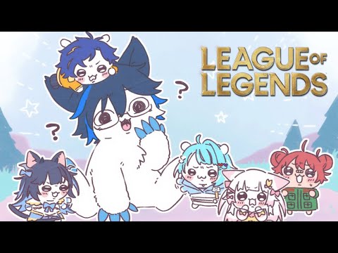 【League of Legends】Resolve Regalia:RR ちむれん! #LTK #RRWIN / アステル 白波らむね³ 日向まる³ 夜よいち³ 狐白うる³ Day1³
