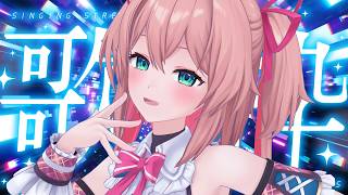 【歌枠】オールジャンル歌枠🎤✨カッコイイの多め‼ / Singing stream【#あんこ配信中 / RIOTMUSIC】 #vtuber