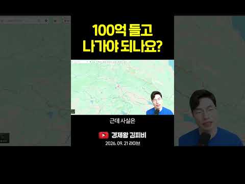 이민 가려면 <strong>100억</strong> 있어야 되나요? #shorts