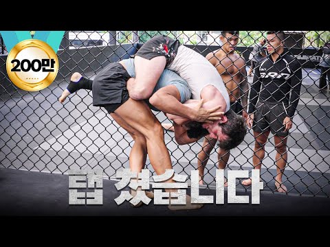 김동현에게 탭을 선사한 사람ㅣEP.3 태국에서 만난 다게스탄