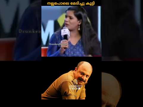 ഷാനിക്ക് ശെരിക്കും കിട്ടി #keralapolitics #keralanews #keralatrending #malayalamstatus #mallugram