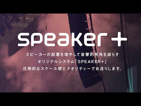 SAKANAQUARIUM 2024 “turn”  ABOUT speaker+