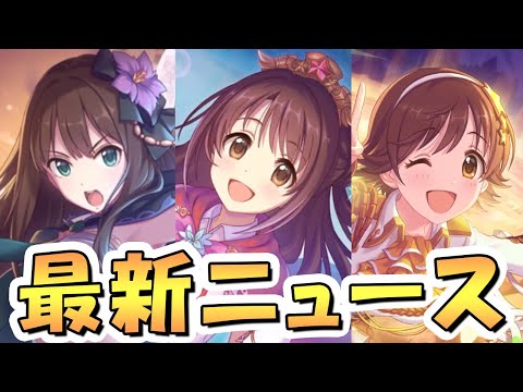 【プリコネR】最新ニュースまとめ