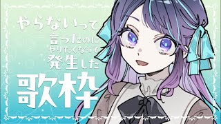 【 #歌枠 】ほんまに30分だけです！！【 #on_the_鯛r 】