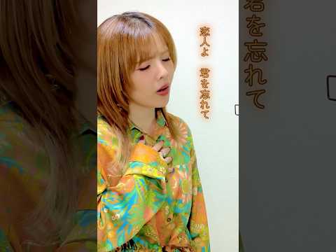 昭和100年なんだって...✨今でも色褪せる事のない名曲...😭