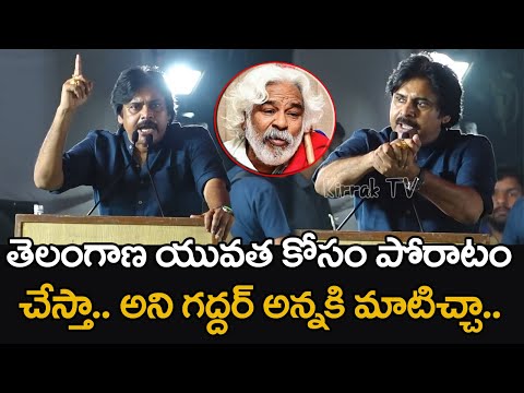 తెలంగాణ యువత కోసం పోరాటం... చేస్తానని గద్దర్ అన్నకు మాటిచ్చా... |  Janasena | TS News | #70MM TV