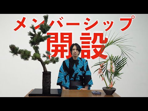 【ご報告】メンバーシップ限定の特典内容をご案内します