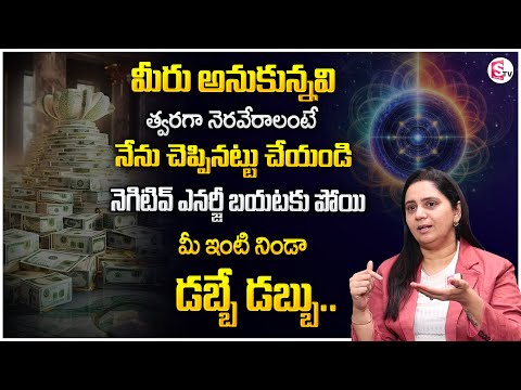 Vibrant Vijaya : How to Remove Negative Thoughts? | The Best Way To Finish Negative Thoughts | DM