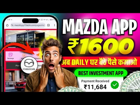 Mazda new earning app || Mazda app se paise kaise kamaye || Mazda real or fake || Mazda earning app