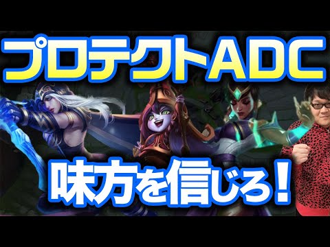 【LoL】臆せず殴り続ける【ノーカット】