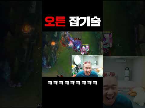 오른 잡기술 제 1장.