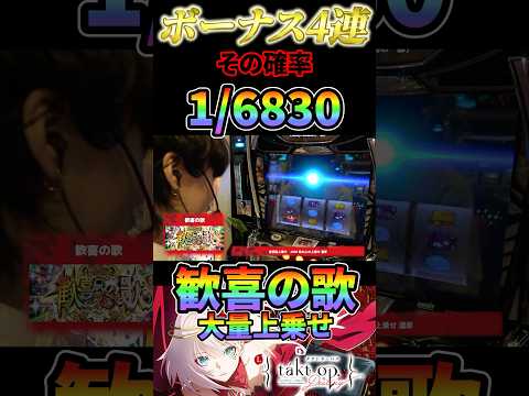 【タクトオーパス】まさかの1/6830で流れを掴めるか！？ #パチスロ #スマスロ #スロット #新台 #歓喜の歌 #4ケタ　#神回 #レア演出 #上位at
