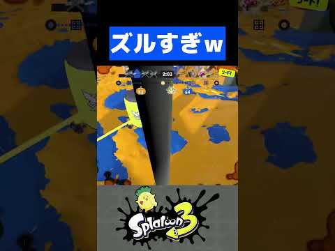 これは誰でも怒るだろｗｗｗｗ【スプラトゥーン3】#shorts