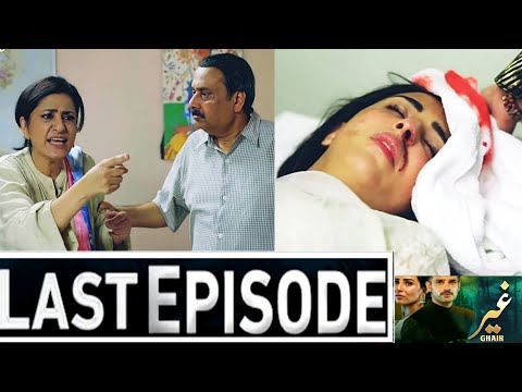 Ghair Episode 27 Till LAST EPISODE | Ghair Full Story | Promo | Teaser | New Episode - Ary Drama