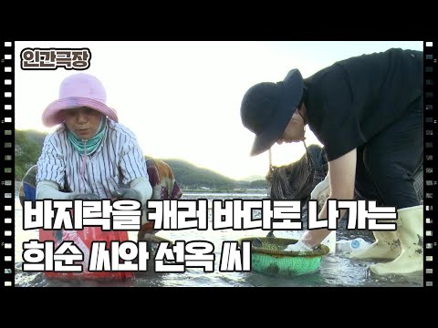 [전복 밭으로 돌아온 둘째 딸] (9/15) [인간극장/Screening Humanity] | KBS 260826 방송