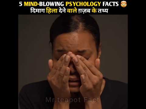 🔥 Mind-blowing Psychology Life facts🔥😱 | #facts #shorts #youtubeshorts