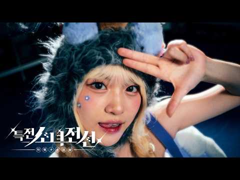 시로유메 'Love Blackhole' Official MV