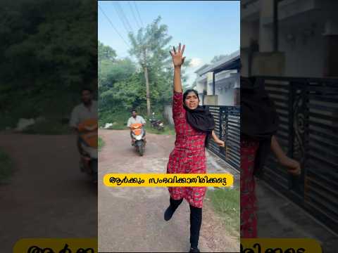 ആർക്കും സംഭവിക്കാതിരിക്കട്ടെ 😰🙏