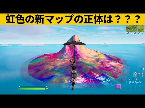 【小技集】まだ誰も知らない新マップが来ました！シーズン１最強バグ小技裏技集！【FORTNITE/フォートナイト】