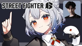 【 スト6 】3億年ぶりのスト6コーチング！！！！ w/ジョンさん【白那しずく / ネオポルテ】