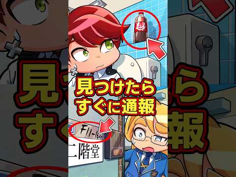 ⚠️すぐに通報しろ⚠️ 街で見つけたらヤバいもの3選  #ペケッツ #雑学