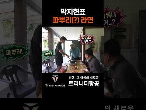 <strong>조카</strong> 요리 실력 의심하는 삼촌ㅋㅋ #나혼산 #박지현