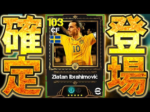 【更新待機】イブラヒモビッチだああああああああああああああ