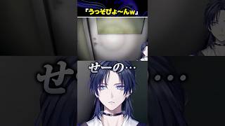 【ウザ過ぎ】ホラゲで一番されたくないことをする花籠つばさ #にじさんじ #切り抜き