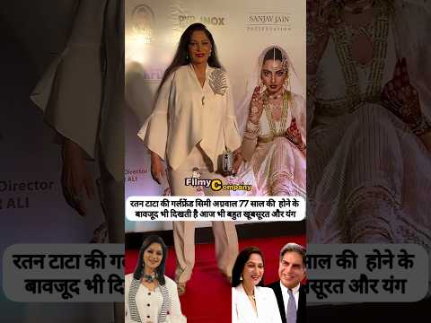 #ratantata #simigarewal #beautiful #girlfriend #actress