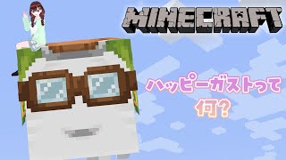 Minecraft｜ハッピーガスト大捜査線【舞音マリア￤マイクラ】