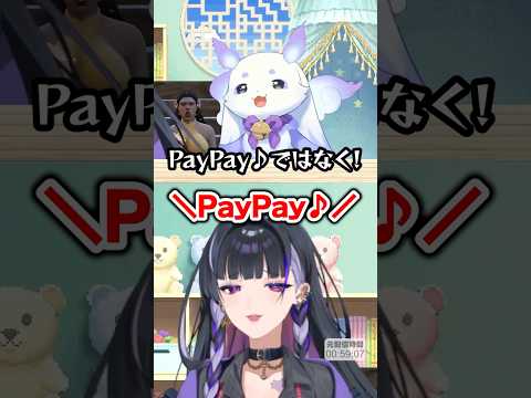 ちょまの前でちょまぬいをPayPayするメロコ先輩【ルンルン/狂蘭メロコ/にじさんじ】