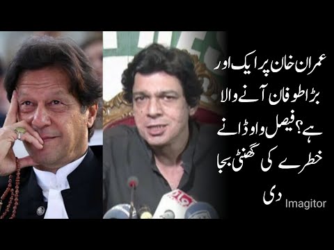 Is another big storm coming for Imran Khan? Faisal Vawda sounds the alarm