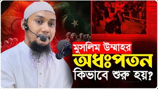 এই লেকচার সকলের শুনা উচিৎ | আবু ত্বহা মুহাম্মদ আদনান | abu taha  adnan | bangla waz 2025 | ওয়াজ