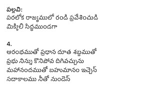 Paraloka Raajyamulo 