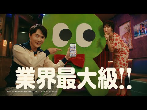 神木とRenta!の¥♡(ラブ)マンガ CM30秒