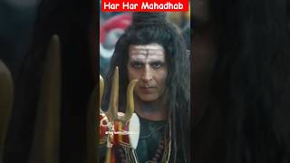 #HarHarMahadev #OMG2 #Akshay Kumar#Pankaj Tripathi #VikramMontrose #ShekharAstitwa#LordShiva #shorts