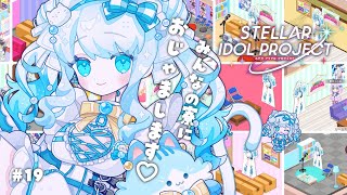 #19 【 #ステラP 】初めてのステラアイドルプロジェクト【 #らむねりうむ 】