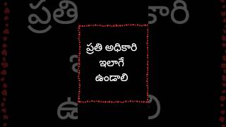 ప్రతి అధికారి ఇలాగే ఉండాలి 🫡  #telugu #rto #himachal #sincere #trendingshorts #motivation #respect