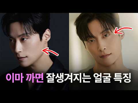 이마 까면 잘생겨지는 얼굴, 따로 있습니다 (허남준,투어스 신유)